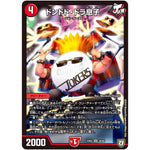 ドンドド・ドラ息子【SR】(EX02 36/84 デュエマクエスト・パック 〜伝説の最強戦略12〜【DMEX-02】)