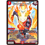 ドッカン！ゴートッQ (EX02 37/84 デュエマクエスト・パック 〜伝説の最強戦略12〜【DMEX-02】)