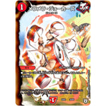 メラメラ・ジョーカーズ (EX02 39/84 デュエマクエスト・パック 〜伝説の最強戦略12〜【DMEX-02】)