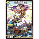 光サス奇跡ノ裁徒【SR】(EX02 43/84 デュエマクエスト・パック 〜伝説の最強戦略12〜【DMEX-02】)