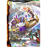 フラッシュ・スパーク (EX02 47/84 デュエマクエスト・パック 〜伝説の最強戦略12〜【DMEX-02】)