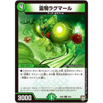 霊騎ラグマール【U】(EX02 5/84 デュエマクエスト・パック 〜伝説の最強戦略12〜【DMEX-02】)