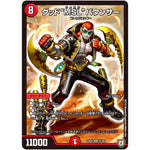 グッド“MSL”バウンサー【SR】(EX02 57/84 デュエマクエスト・パック 〜伝説の最強戦略12〜【DMEX-02】)