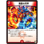 勇愛の天秤【U】(EX02 62/84 デュエマクエスト・パック 〜伝説の最強戦略12〜【DMEX-02】)