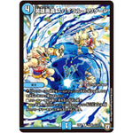 英雄奥義 スパイラル・ハリケーン【R】(EX02 74/84 デュエマクエスト・パック 〜伝説の最強戦略12〜【DMEX-02】)