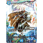 ブレイン・ストーム【C】(EX02 76/84 デュエマクエスト・パック 〜伝説の最強戦略12〜【DMEX-02】)