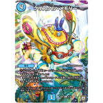 クリスタル・メモリー【R】(EX02 81/84 デュエマクエスト・パック 〜伝説の最強戦略12〜【DMEX-02】)