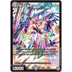 偽りの星夜 スター・イン・ザ・ラブ (EX03 12/69 ペリッ!!スペシャルだらけのミステリーパック【DMEX-03】)