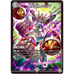 ZERO ハンド (EX03 14/69 ペリッ!!スペシャルだらけのミステリーパック【DMEX-03】)