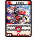 E-GO55 (EX03 22/69 ペリッ!!スペシャルだらけのミステリーパック【DMEX-03】)