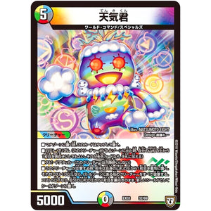 天気君 (EX03 32/69 ペリッ!!スペシャルだらけのミステリーパック【DMEX-03】)