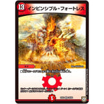 インビンシブル・フォートレス【VR】(EX03 38/69 ペリッ!!スペシャルだらけのミステリーパック【DMEX-03】)