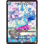 テック団の波壊Go！【R】(EX03 48/69 ペリッ!!スペシャルだらけのミステリーパック【DMEX-03】)