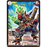 ジョジョジョ・ジョーカーズ【U】(EX03 50/69 ペリッ!!スペシャルだらけのミステリーパック【DMEX-03】)