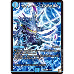 セイレーン・コンチェルト【U】(EX03 53/69 ペリッ!!スペシャルだらけのミステリーパック【DMEX-03】)