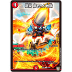 温泉 湯あたり地獄【U】(EX03 56/69 ペリッ!!スペシャルだらけのミステリーパック【DMEX-03】)