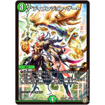 ディメンジョン・ゲート【C】(EX03 69/69 ペリッ!!スペシャルだらけのミステリーパック【DMEX-03】)