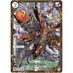 ゴールデン・ザ・ジョニー【UGC】(EX03 G2/G3 ペリッ!!スペシャルだらけのミステリーパック【DMEX-03】)