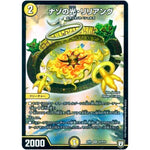 ナゾの光・リリアング【SR】(EX03 S3/S10 ペリッ!!スペシャルだらけのミステリーパック【DMEX-03】)