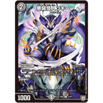 悪臭怪人ゴキーン【U】(EX04 14/75 夢の最＆強!!ツインパクト超No.1パック【DMEX-04】)