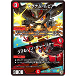 マグナム・ルピア/クリムゾン・チャージャー (EX04 2/75 夢の最＆強!!ツインパクト超No.1パック【DMEX-04】)