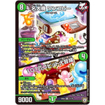 名犬機 ワンコピー／101匹コピット大冒険【SR】(EX04 21/75 夢の最＆強!!ツインパクト超No.1パック【DMEX-04】)