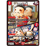 ほめほめ老/ホメホメ老句 (EX04 22/75 夢の最＆強!!ツインパクト超No.1パック【DMEX-04】)