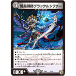 暗黒導師ブラックルシファー (EX04 34/75 夢の最＆強!!ツインパクト超No.1パック【DMEX-04】)