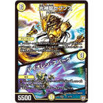 光神龍セブンス／バイオレン・スパーク (EX04 37/75 夢の最＆強!!ツインパクト超No.1パック【DMEX-04】)