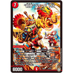 “罰怒”ブランド 1st (EX04 43/75 夢の最＆強!!ツインパクト超No.1パック【DMEX-04】)