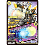 God of Dream／Grenade of D-moll【SR】(EX04 6/75 夢の最＆強!!ツインパクト超No.1パック【DMEX-04】)