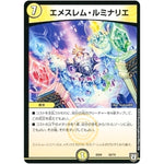 エメスレム・ルミナリエ (EX04 63/75 夢の最＆強!!ツインパクト超No.1パック【DMEX-04】)