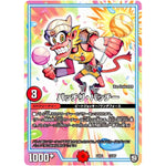 バッチリ・バッチー (EX05 12/87 100%新世界! 超GRパック100【DMEX-05】)