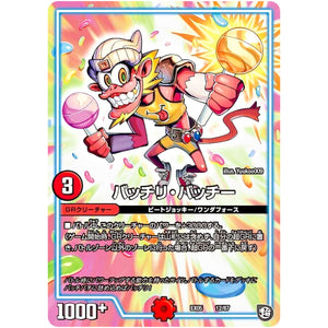 バッチリ・バッチー (EX05 12/87 100%新世界! 超GRパック100【DMEX-05】)