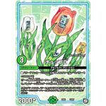 チュップII (EX05 16/87 100%新世界! 超GRパック100【DMEX-05】)