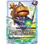 ポクタマたま (EX05 2/87 100%新世界! 超GRパック100【DMEX-05】)