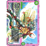 κβバライフ (EX05 20/87 100%新世界! 超GRパック100【DMEX-05】)