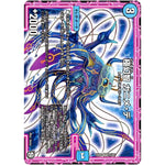 極幻智 ガニメ・デ【VR】(EX05 23/87 100%新世界! 超GRパック100【DMEX-05】)