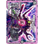 無修羅デジルムカデ【VR】(EX05 24/87 100%新世界! 超GRパック100【DMEX-05】)