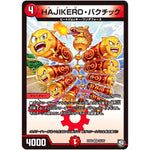 HAJIKERO・バクチック【VR】(EX05 25/87 100%新世界! 超GRパック100【DMEX-05】)