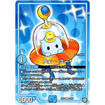 フォー・ユー【R】(EX05 29/87 100%新世界! 超GRパック100【DMEX-05】)