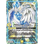 制圧の意志 エルグレ (EX05 3/87 100%新世界! 超GRパック100【DMEX-05】)