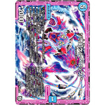 */弐幻ケルベロック/*【R】(EX05 30/87 100%新世界! 超GRパック100【DMEX-05】)