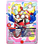 ロッキーロック【R】(EX05 32/87 100%新世界! 超GRパック100【DMEX-05】)