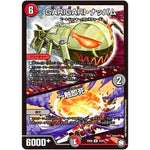 GARIGARI・ナッパム／一触即死【U】(EX05 33/87 100%新世界! 超GRパック100【DMEX-05】)