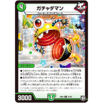 ガチャダマン【R】(EX05 37/87 100%新世界! 超GRパック100【DMEX-05】)