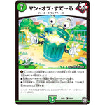 マン・オブ・すて～る【R】(EX05 38/87 100%新世界! 超GRパック100【DMEX-05】)