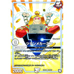 ツタンメカーネン【U】(EX05 39/87 100%新世界! 超GRパック100【DMEX-05】)