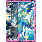 *／陸幻スルニャン／*【U】(EX05 48/87 100%新世界! 超GRパック100【DMEX-05】)