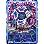 バクシュ 丙-二式【U】(EX05 50/87 100%新世界! 超GRパック100【DMEX-05】)